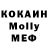 МЕФ кристаллы polina live