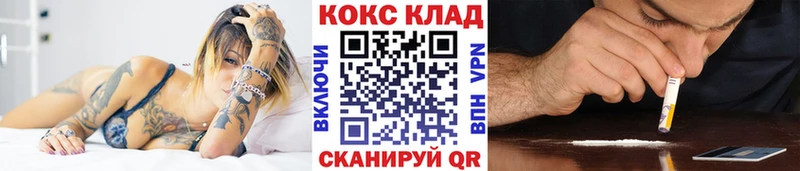 Купить закладки  Прохладный  Кокаин Columbia 
