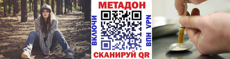Купить закладки  Прохладный  Метадон methadone 